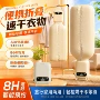 家用速干迷你旅行干衣机