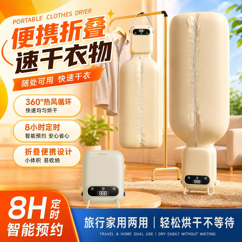 Mini Dryer New Model Travel Small Clothing Household Portable Clothes Quick-Drying Dryer Foldable Clothes Dryer Mini Dryer New Model Travel Small Clothing Household Portable Clothes Quick-Drying Dryer Foldable Clothes Dryer