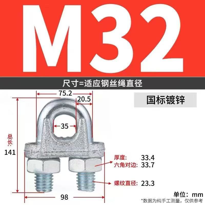 卡头 镀锌钢丝绳卡头紧绳器 起重索具锁扣U型夹头猫爪重型卡扣|undefined