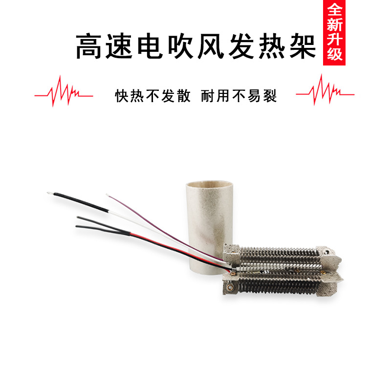 厂家直供白云母便携式高速家用电吹风发热架-圆形来图来样批发