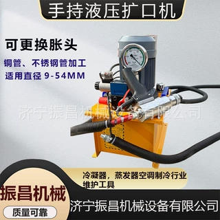 便携式手持液压扩口机9-54MM不锈钢管铜管空调管制冷管扩孔器振昌