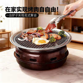 韩式室内圆形围炉煮茶烤炉韩式家用烧烤炉商用木炭烤肉炉燃油盒炉