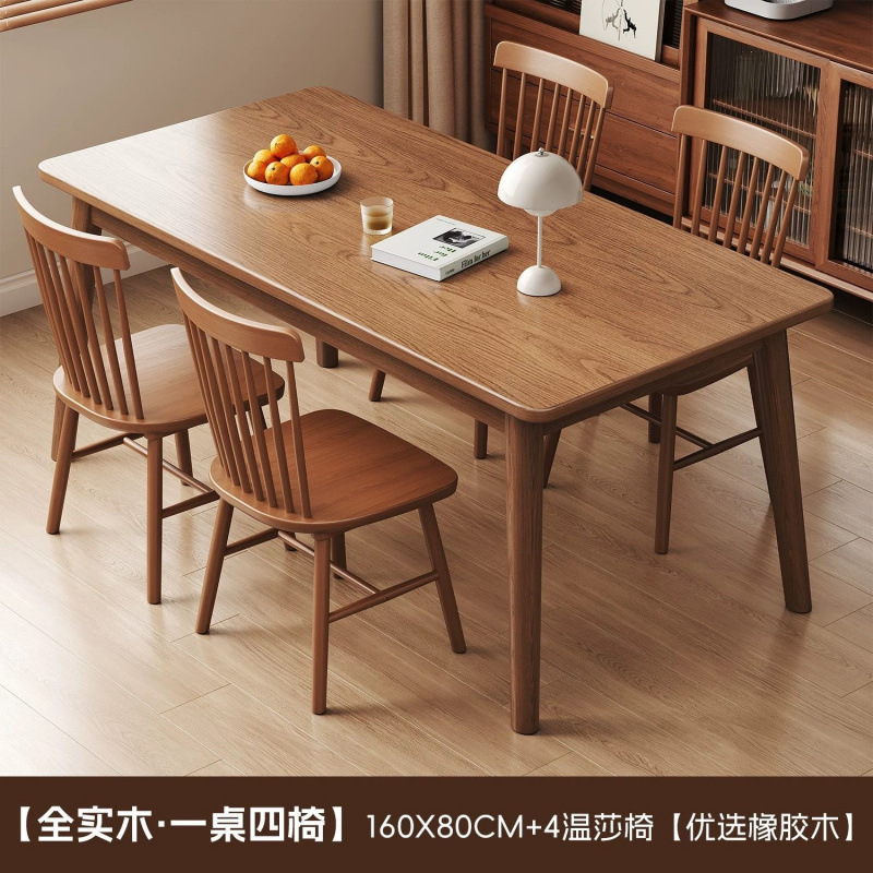 实木餐桌吃饭桌子长方形胡桃木色小户型家用简约组合餐桌椅供应厂|undefined
