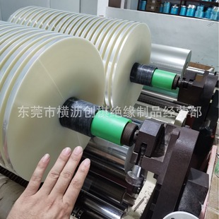 Mylar Precision Slitting 0.002mm-0.35mm Thickness Any Width DuPont Mylar Film