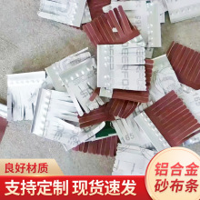 批发L型铝合金砂布条 砂光机砂布条 抛光砂布条 竹签砂布条去毛刺
