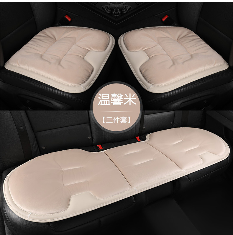 Car Seat Cushion Baby Velvet Flannel Three-Piece Set Thickened Flannel Warm Non-Slip Soft Car Seat Cushion Cross-Border