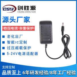 12V1A电源适配器美规 5V1A6V1A9V2A 12V2A开关电源路由器监控美规