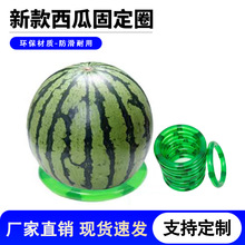水果店超市哈密瓜榴莲西瓜摆放底座西瓜固定器水果智助商支架垫圈