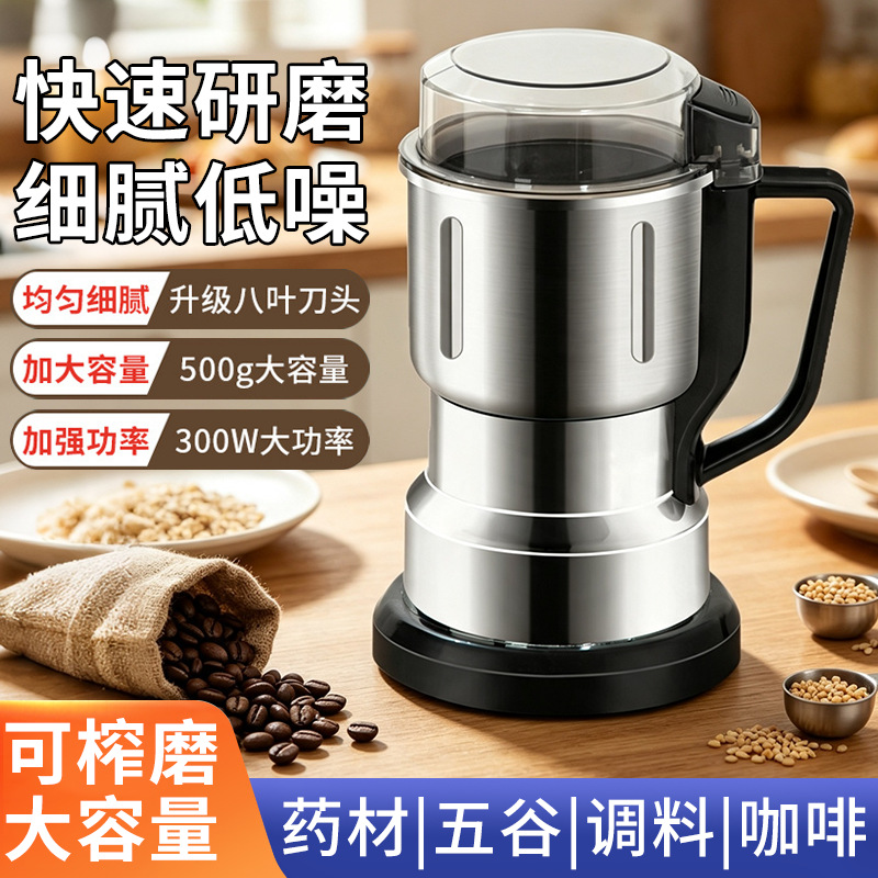 맞춤형 소형 잡곡 및 고추 분쇄컵, 가정용 주방 양념 분쇄기, 고속 분쇄기, 주방 보조 식품 조리기