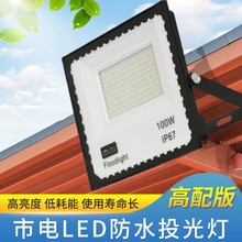 LED投光灯户外防水照明园林景观绿化mini投光灯照树灯广告牌射灯