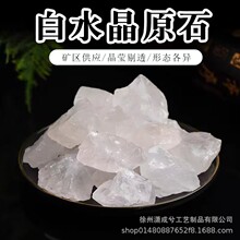 纯天然白水晶原石消磁粉水晶扩香石绿萤石紫萤石香薰鱼缸造景装饰