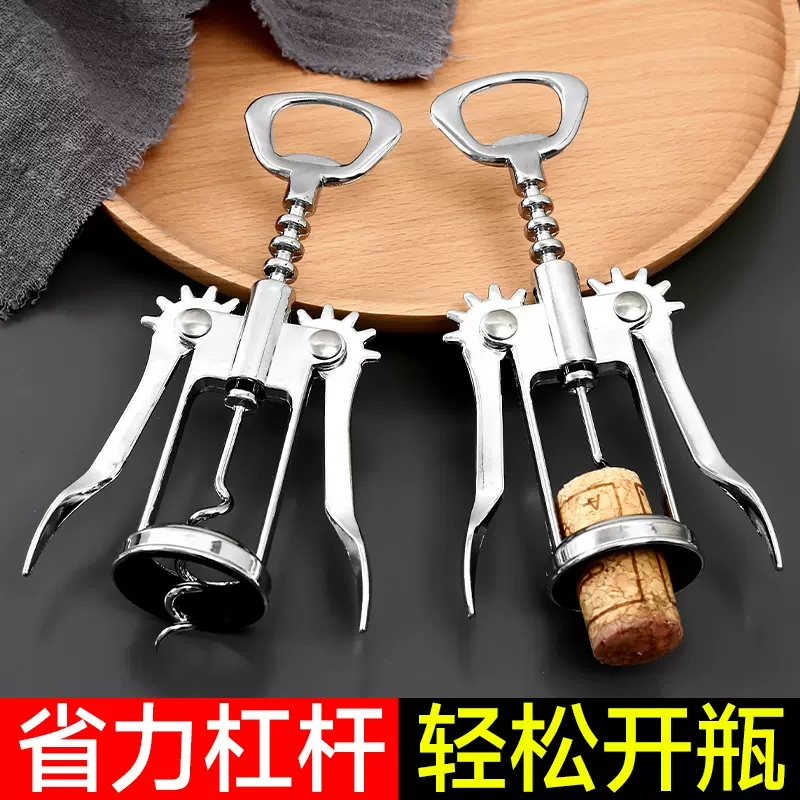 红酒开瓶器家用多功能海马刀葡萄酒啤酒开红酒起子开瓶器套装高档