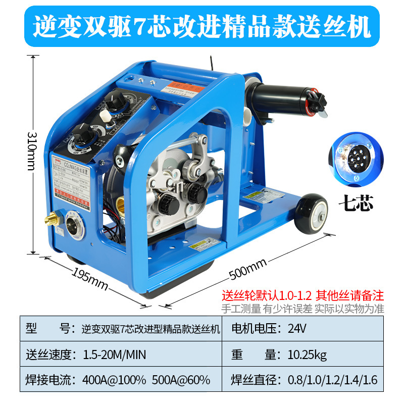 [인기 판매 품목] 인버터 듀얼 드라이브 7코어 개선 와이어 피더