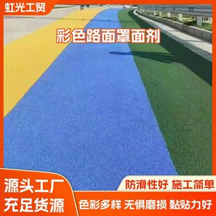 Permeable Concrete Surface Coating Agent, Cement Surface Modification Color Surface Coating Protective Agent, Color Pavement Surface Coating Agent