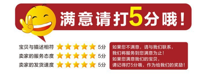 满意打5分