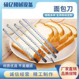 【诚信为本】不锈钢面包刀片  面包切片机刀片  面包吐司锯齿刀片