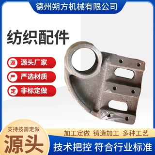 来图定做纺织大型铸造铁配件灰铁铸造梭织布机配件纺织设备配件