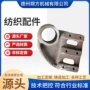 定做大型铸造纺织配件