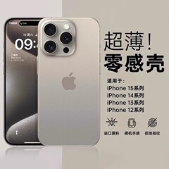 アップル16promax携帯電話のフロスト肌感iPhone16精穴転倒防止15promax保護カバー