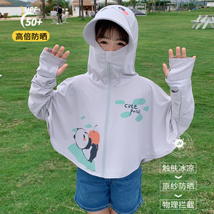Children's Sun Protection Clothing for Boys and Girls Summer Thin Breathable Ice Silk Anti-Uv Large Brim Hooded Sun Protection Clothing Shawl