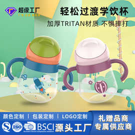 婴儿学饮杯tritan吸管杯儿童水壶宝宝水杯母婴用品喝水杯子饮水杯