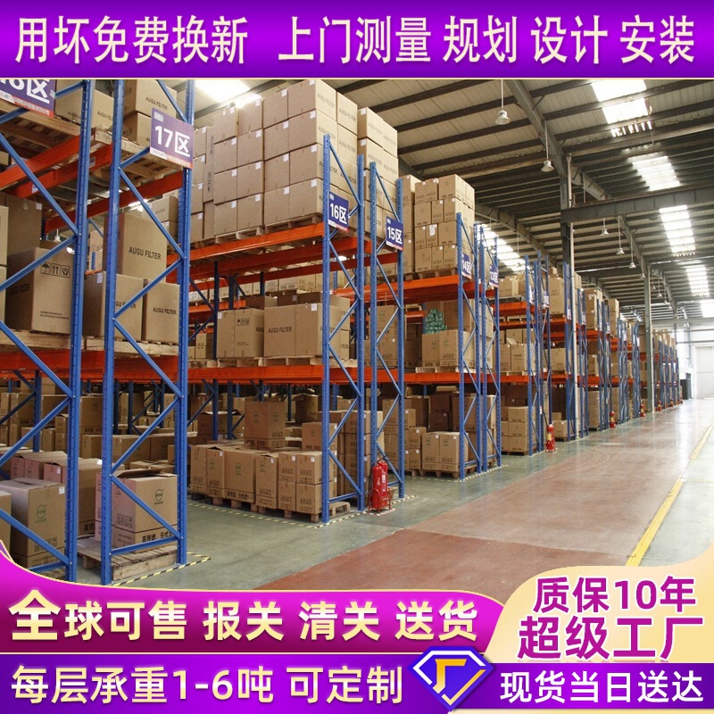 倉庫パレット倉庫棚高荷重多層倉庫棚組み合わせ横梁重棚メーカー卸売り|undefined