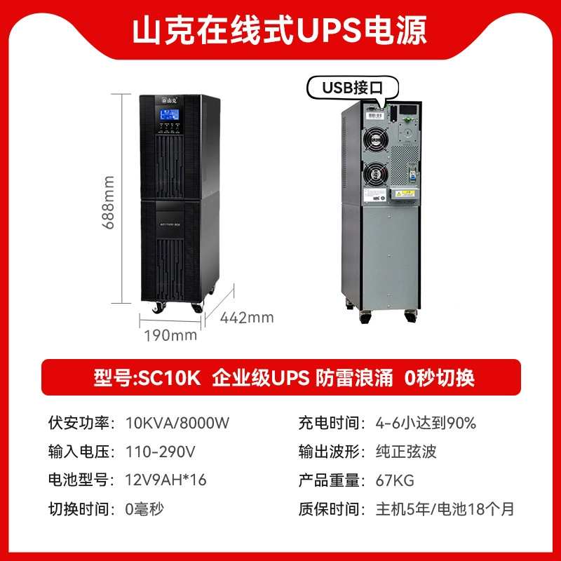 Блок питания ShanKe для ноутбука, ИБП 220V, 2400, 2400W