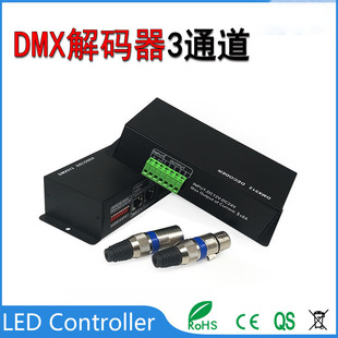 dmx Controller Control Board led 512 Decoder rgb Lighting Control System Main Control Dial Control