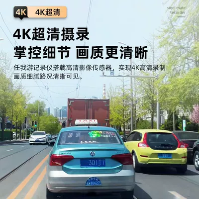 4K Dash Cam — 任我游 Driving recorder