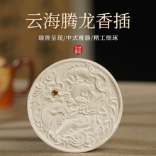 云海龙腾石膏香插沉香檀香线香盘香香炉配件禅意香托创意家用香座