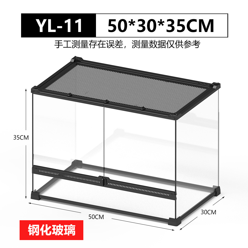 YL-11 50*30*35 (강화유리)