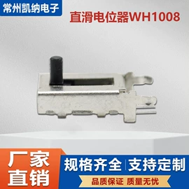 电位器;开关元件