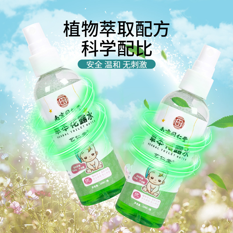 Nanjing Tongren Tang Origin Herbal Floral Water Wholesale Summer Essential Mosquito Repellent Floral Water for Infants and Home Use