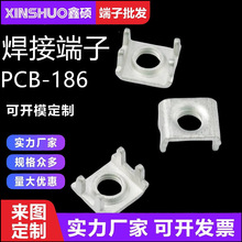 PCB-186M4焊接端子 M5螺钉式五金攻牙接插件 焊盘式四脚导电支架