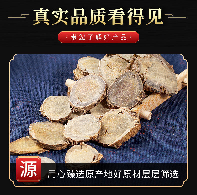 Ezhu Slices (Curcuma zedoaria) — Dried Chinese Herb for Decoction & Soup key features