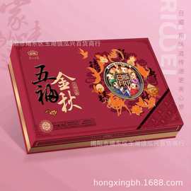 批发日威【五福金秋】740g广式中秋月饼礼盒流心奶黄火腿莲蓉