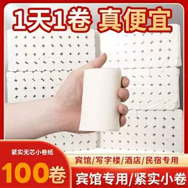 餐巾纸;卫生纸/卷纸;抽纸