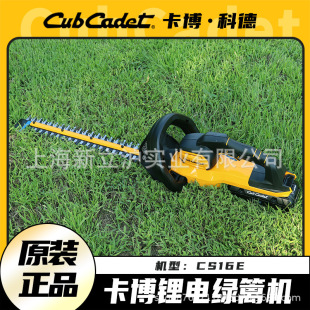 Cabokode lithium battery double-blade green Reed machine HT24E renovation garden trimmer pruning greening city