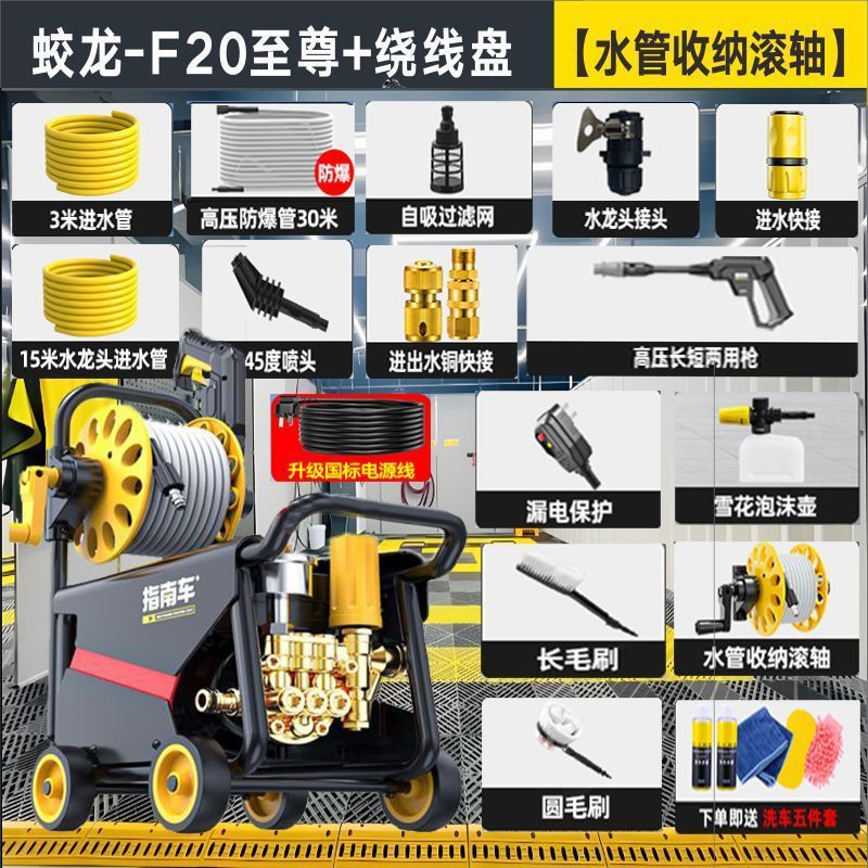 指南车洗车机高压水枪家用大功率220V刷车枪水泵便携式清洗机神器|undefined