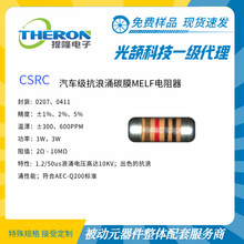 ��܇���͛_��̼ĤMELF��� CSRC 0207 0411 3W,�Ϻ���¡ �r��