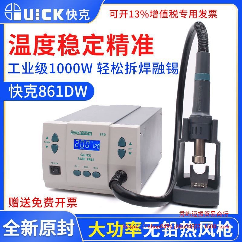 Тепловая пушка 861dw тепловая пушка для ремонта мобильного телефона универсальный бессвинцовый высокочастотный высокомощный термостата 2008 сварочный стол