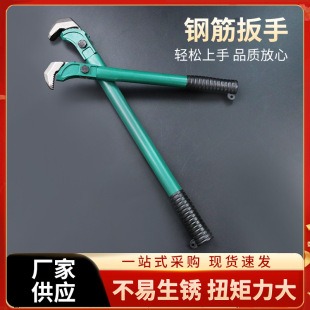 Steel bar wrench non-slip quick opening wrench large opening pipe clamp hardware tools construction steel bar wrench