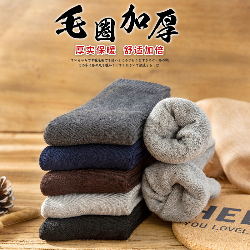 Socks for men in autumn and winter, velvet and thickened, winter men's stockings, mid-length trendy towel socks, extra thick and warm
