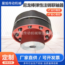 批发HL弹性柱销联轴器LX制动轮尼龙柱齿式联轴器尼龙棒柱销联轴器