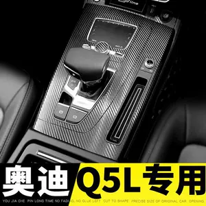 Audi Q5L Mərkəzi İdarəetmə Karbon Fiber Qoruyucu Stiker