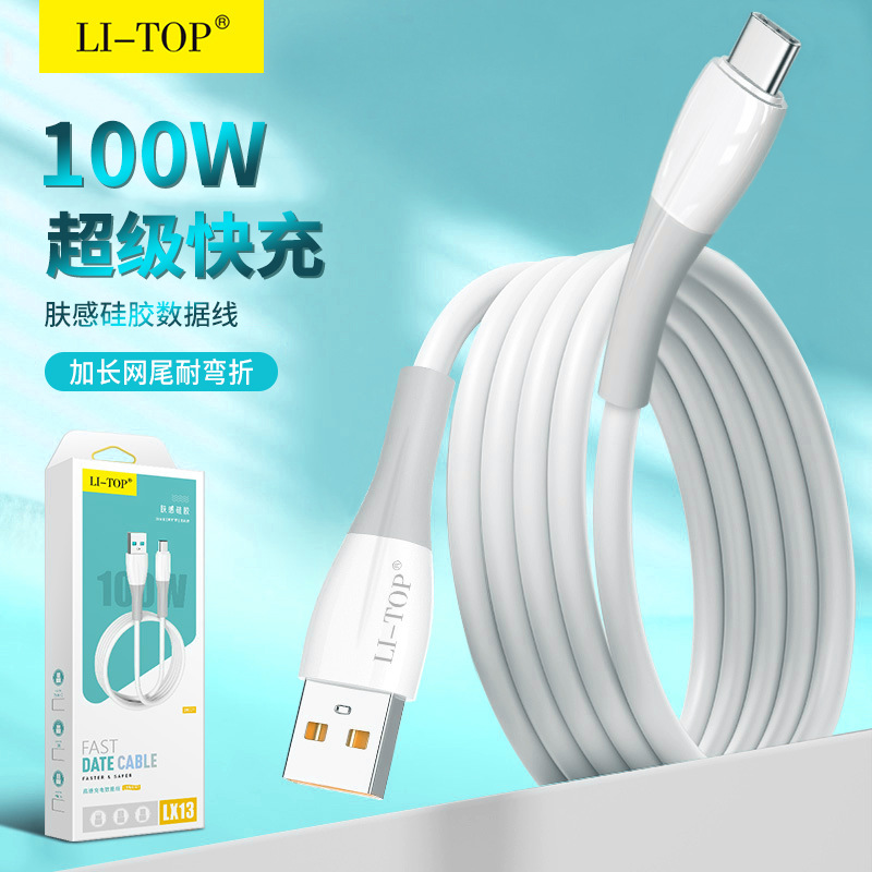 Rio Tinto LX13 fast skin-charging silicone data cable for iPhone Android mobile phone Type-C flash charging cable