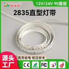 2835����24V8mm120����ճ���l�����������͉�led�􎧏S�����l