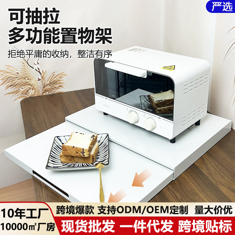 Kitchen Microwave Oven Rack Countertop Pull-Out Rice Cooker Oven Bottom Sliding Tray Multi-Functional Storage Rack