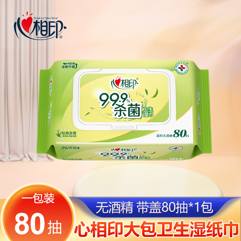 心相印湿巾80抽经典茶香家用家庭实惠加厚大包湿巾清洁杀菌湿纸巾