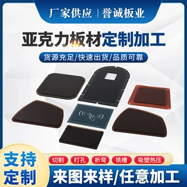 PC塑料板;亚克力板;亚克力加工
